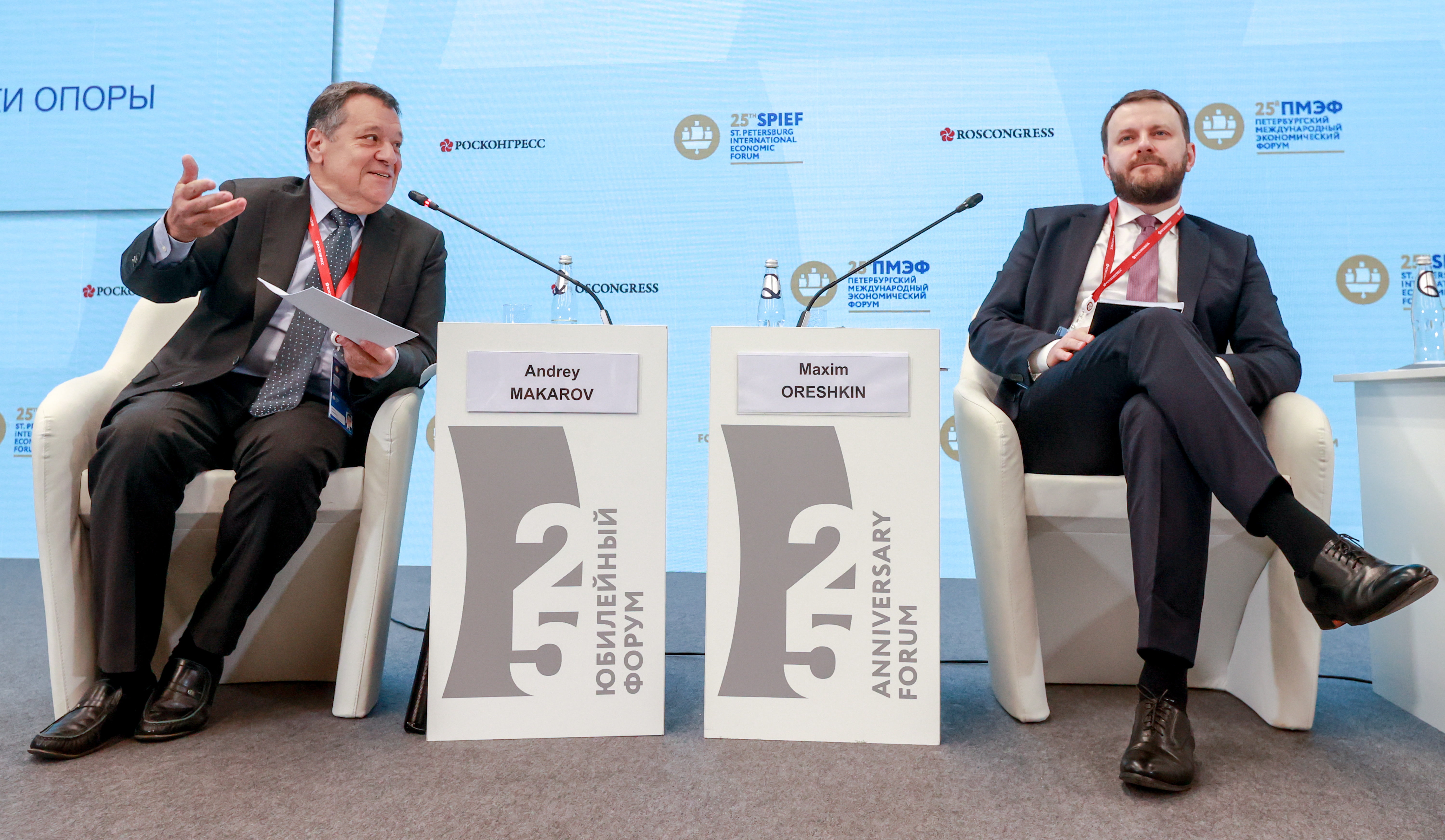 Современные вызовы экономики. Петербургский Международный экономический форум 2022.
