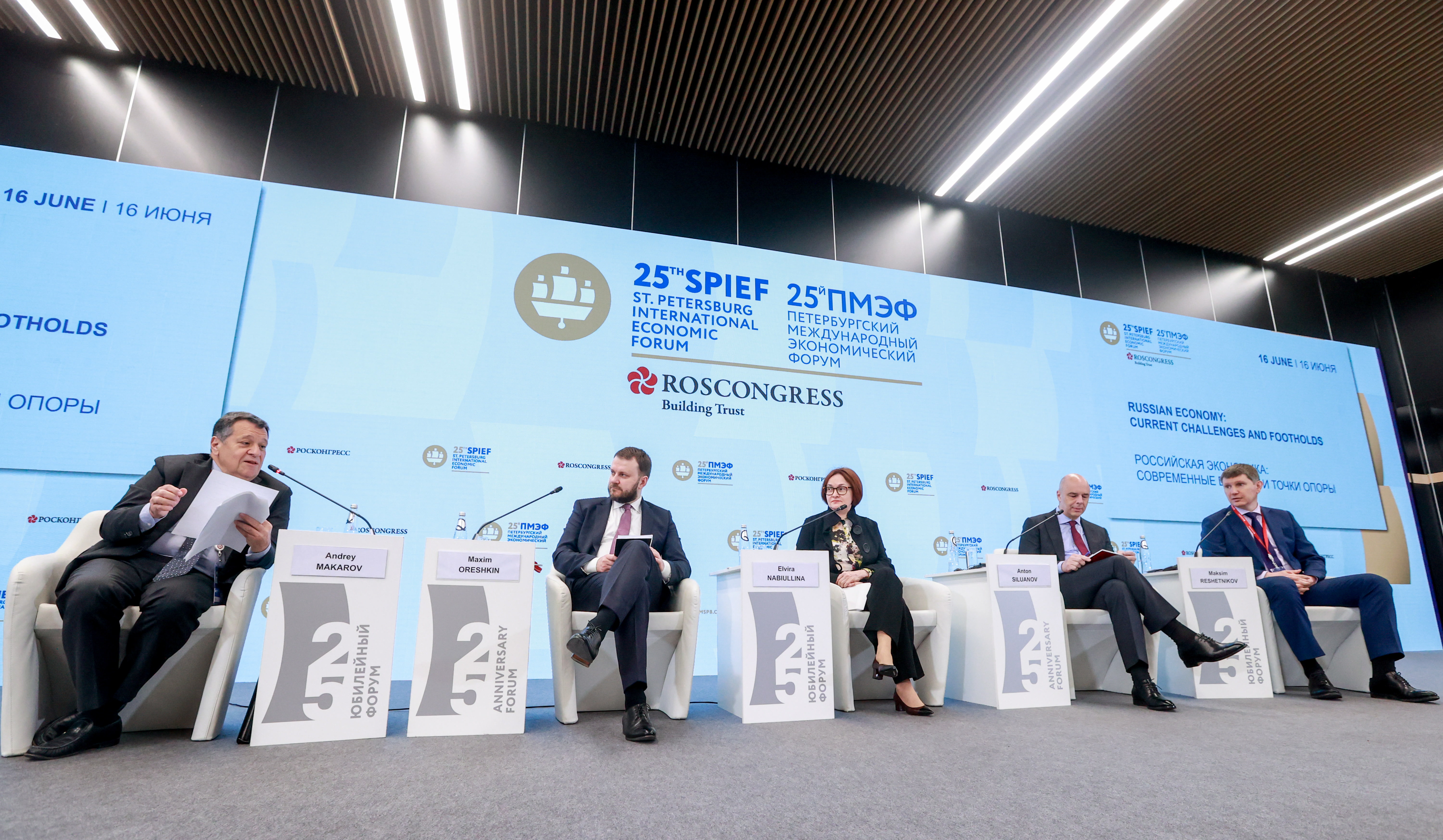 25 Петербургский Международный экономический форум 2022. Петербургский экономический форум 2022 участники.